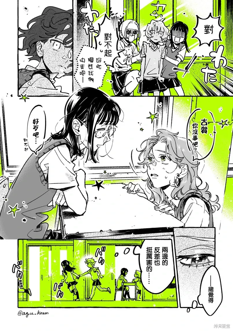 第89话 第4页