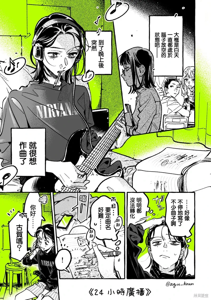 第90话 第1页