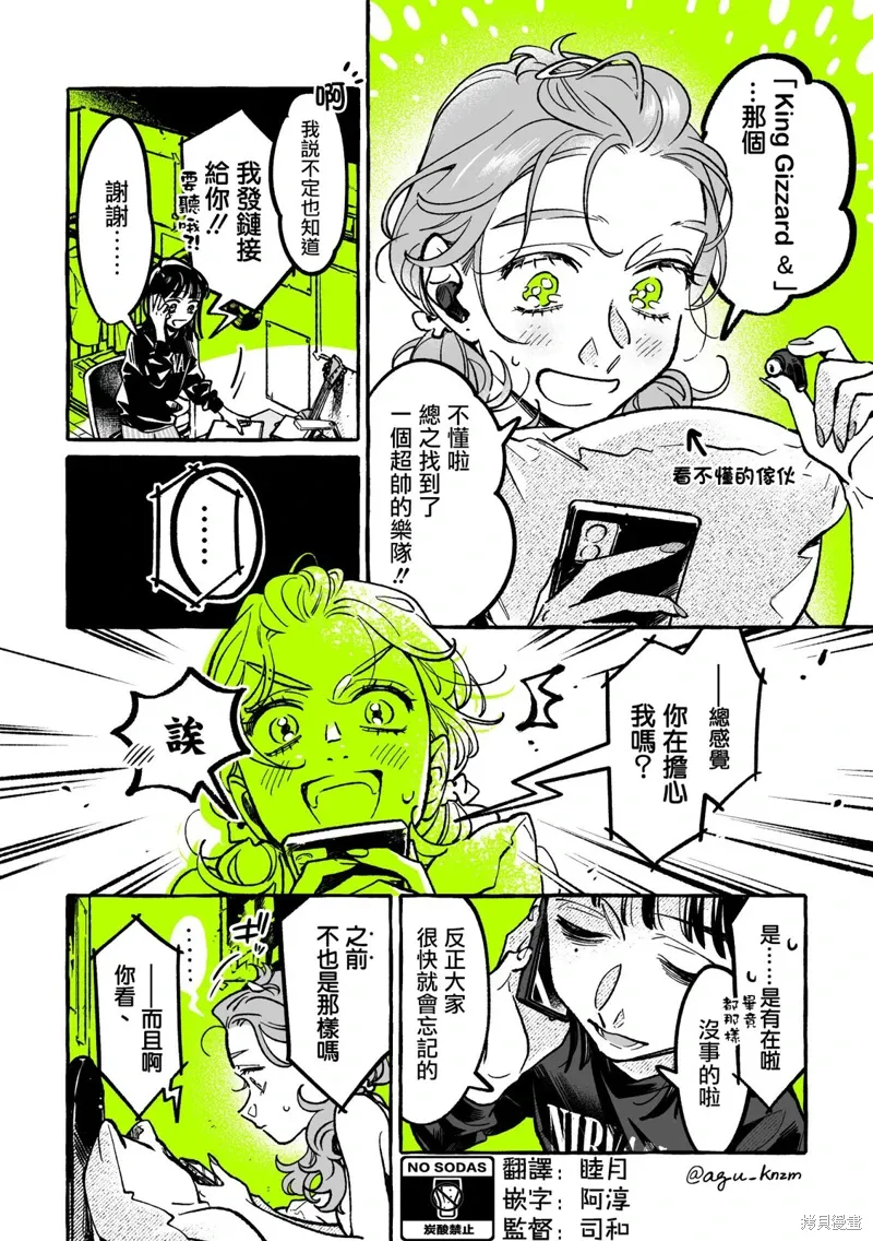 第90话 第2页