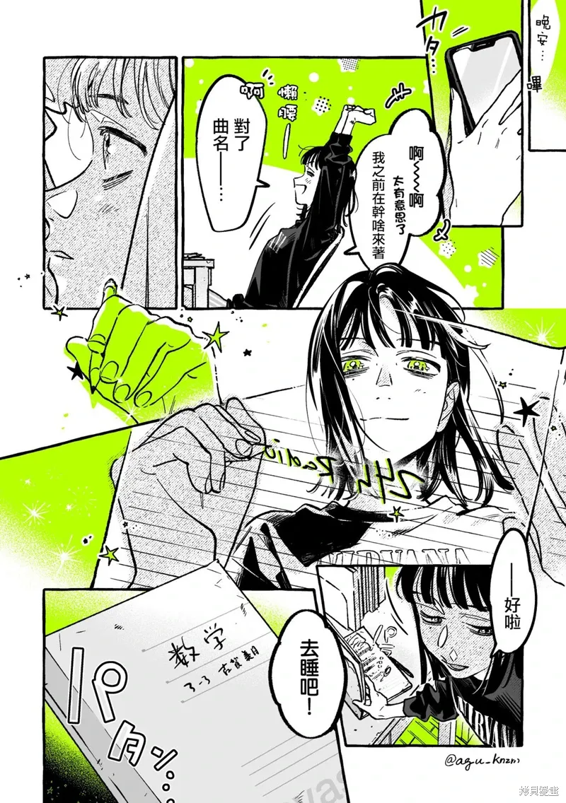 第90话 第4页