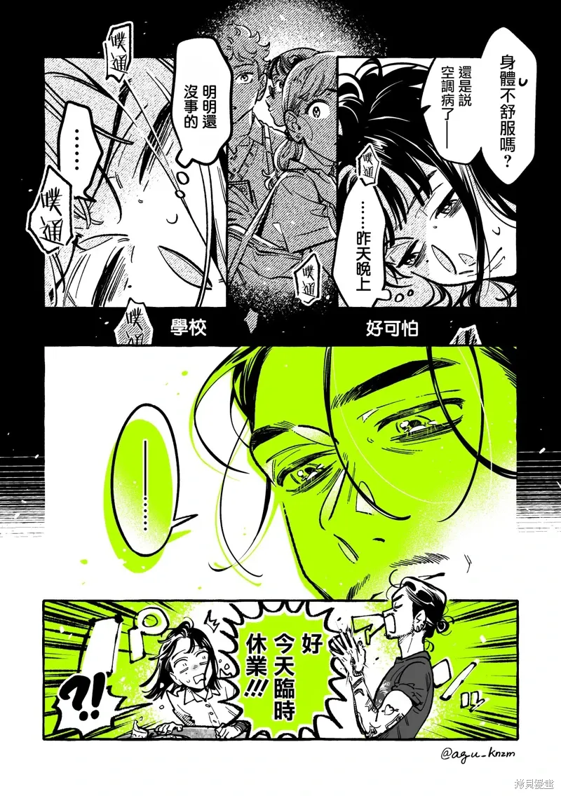 第91话 第2页