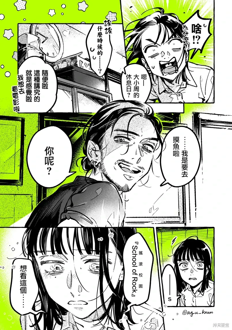 第91话 第3页