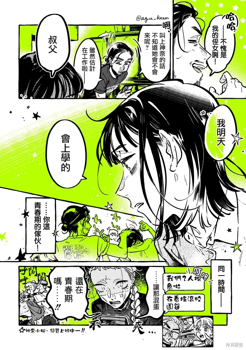 第91话 第4页