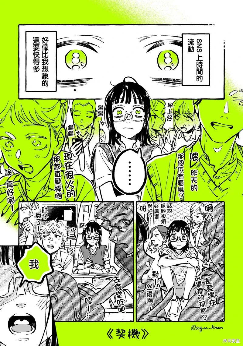 第92话 第1页