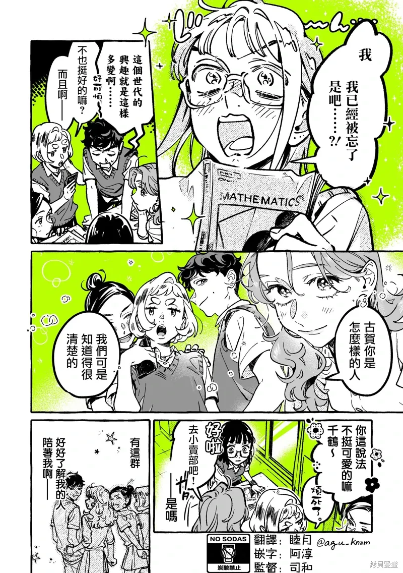 第92话 第2页