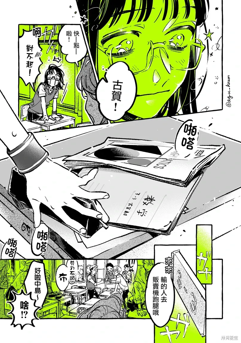 第92话 第3页