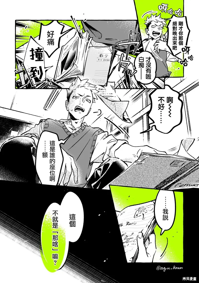 第92话 第4页