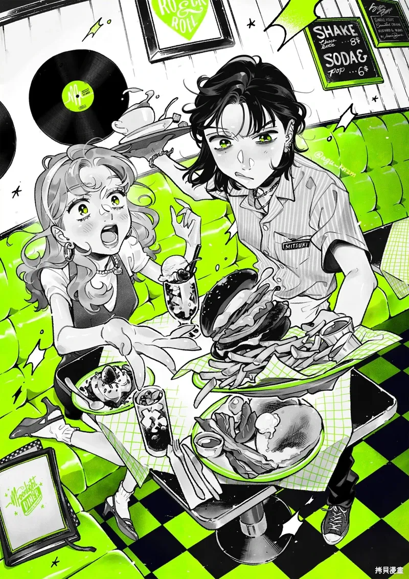 第92话 第8页