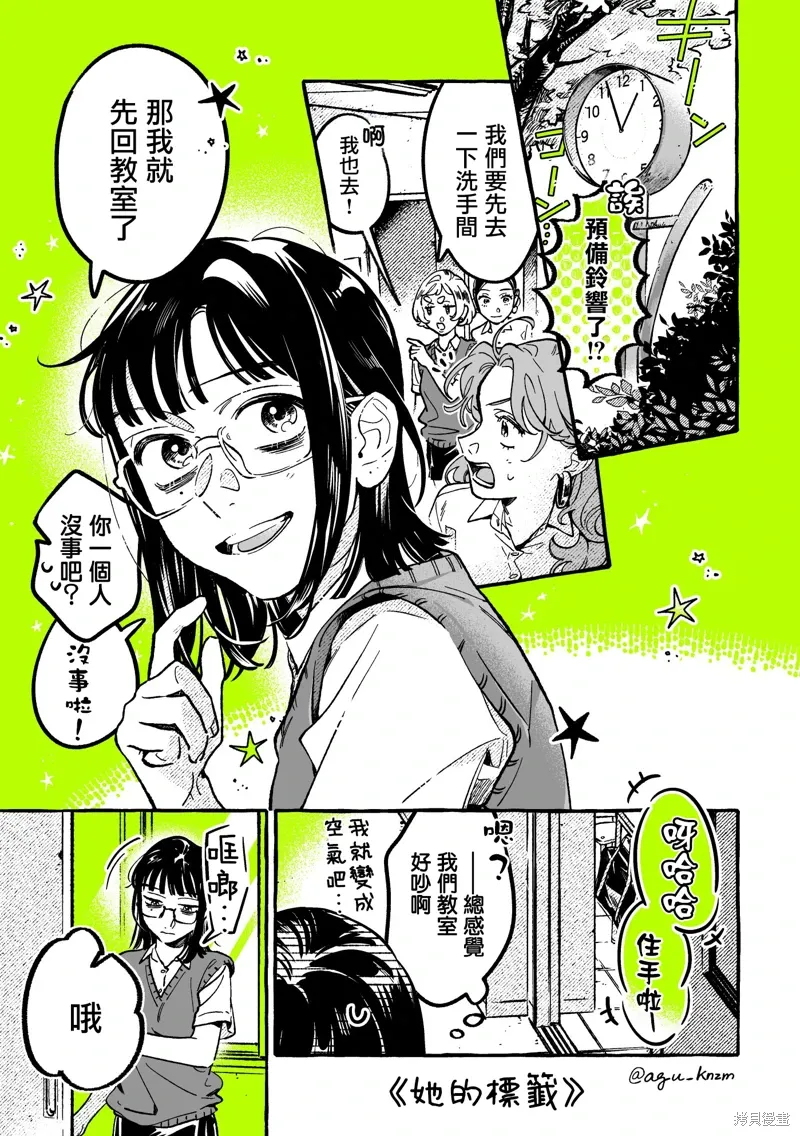 第93话 第1页