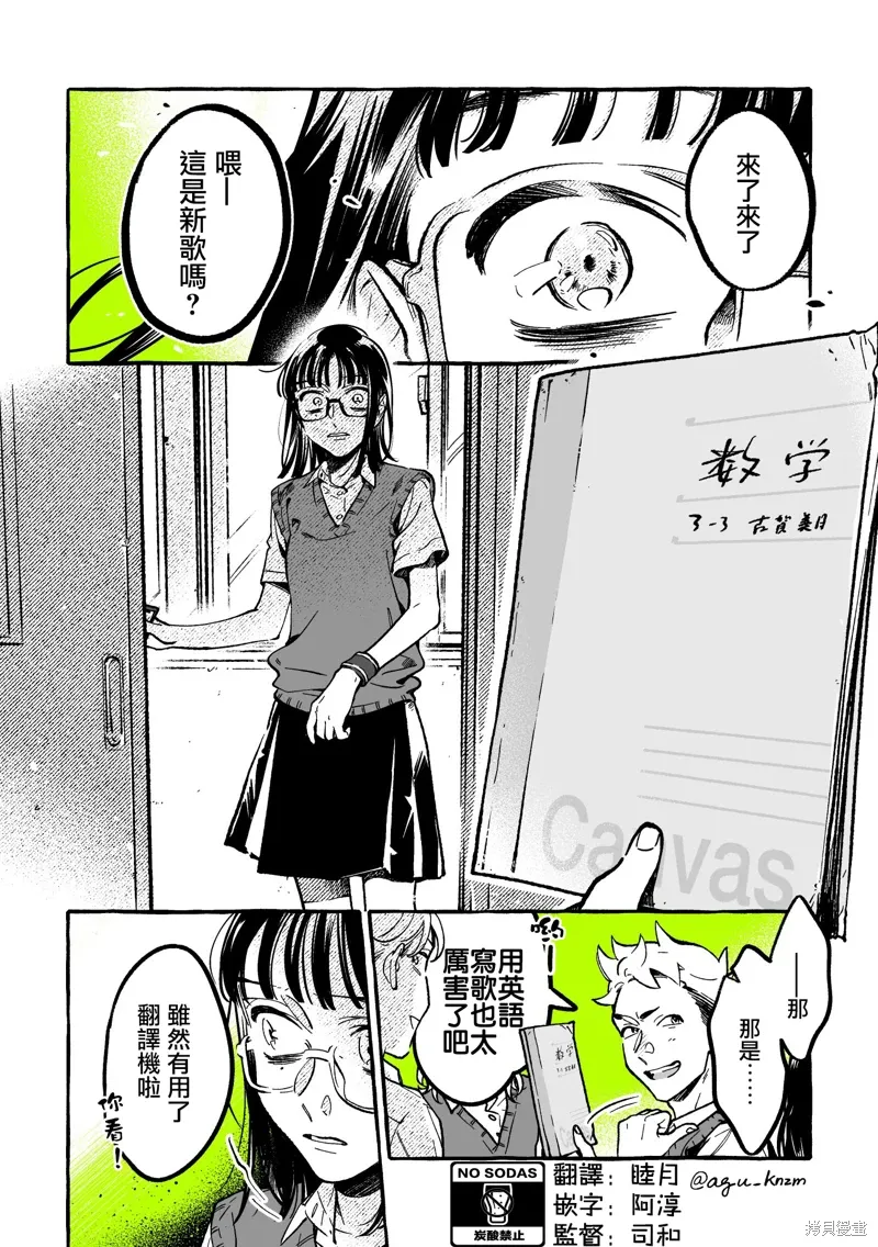 第93话 第2页