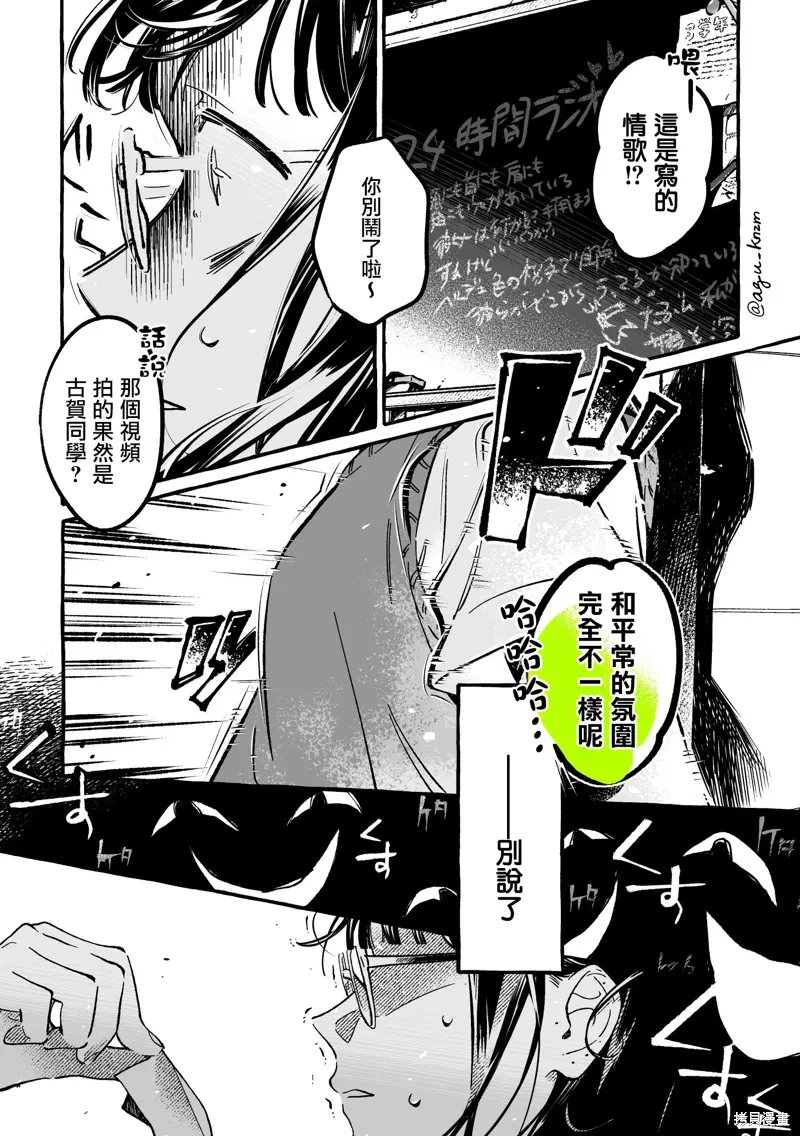 第93话 第3页