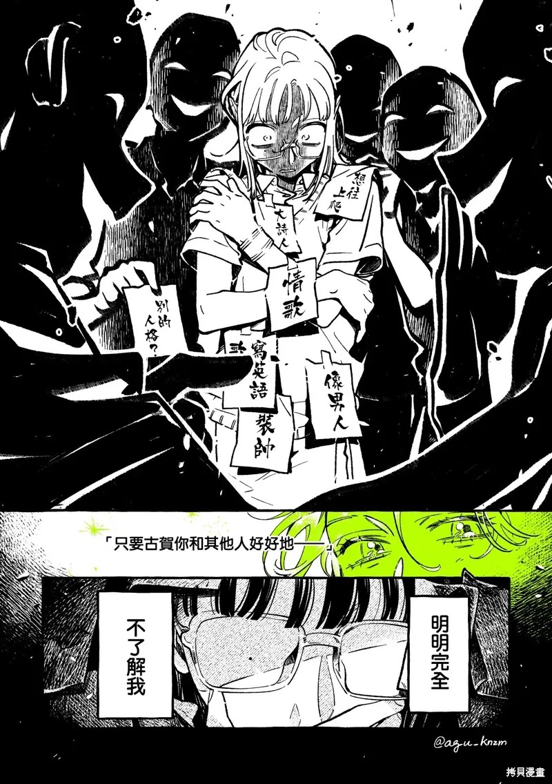 第93话 第4页