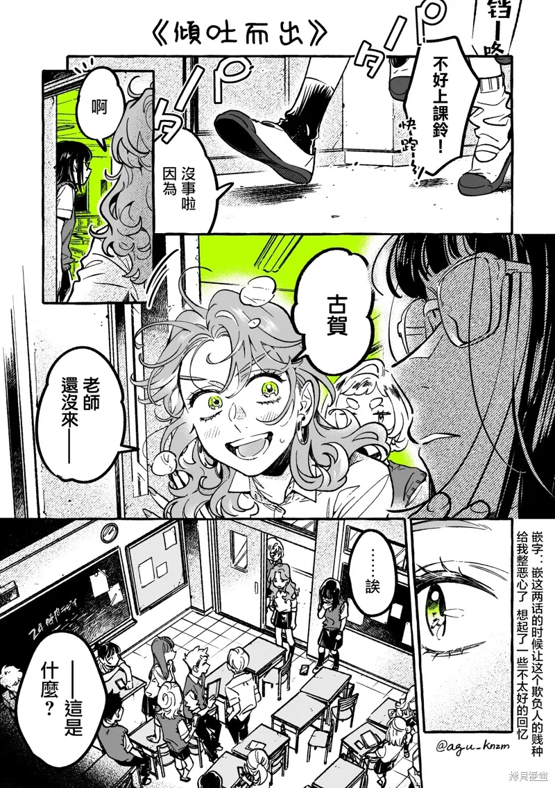 第94话 第1页