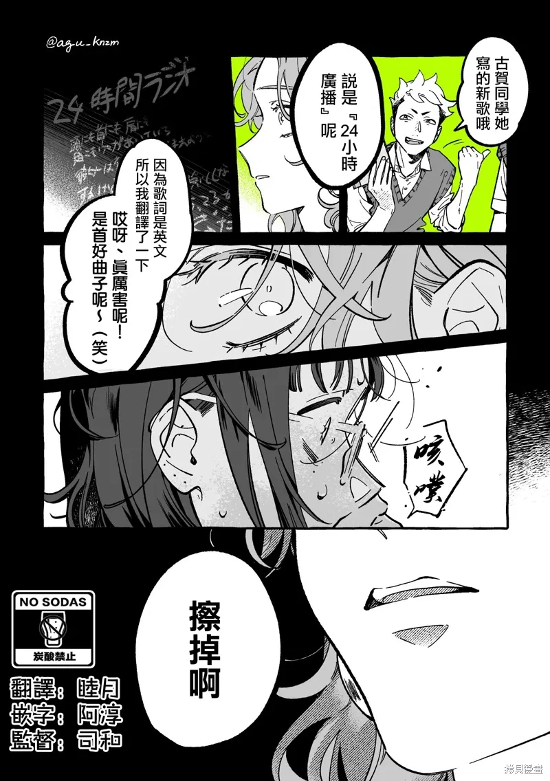 第94话 第2页