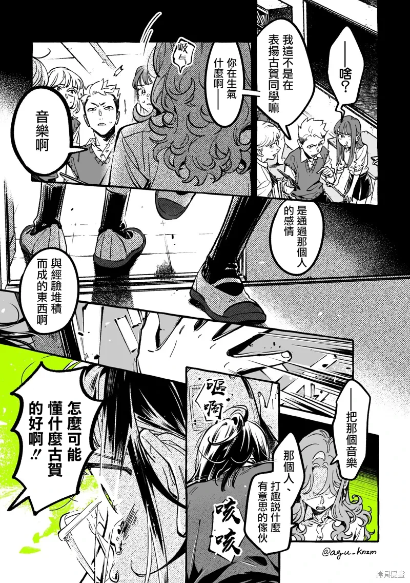 第94话 第3页
