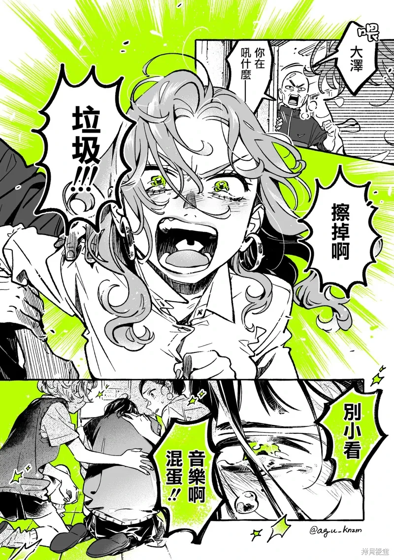 第94话 第4页
