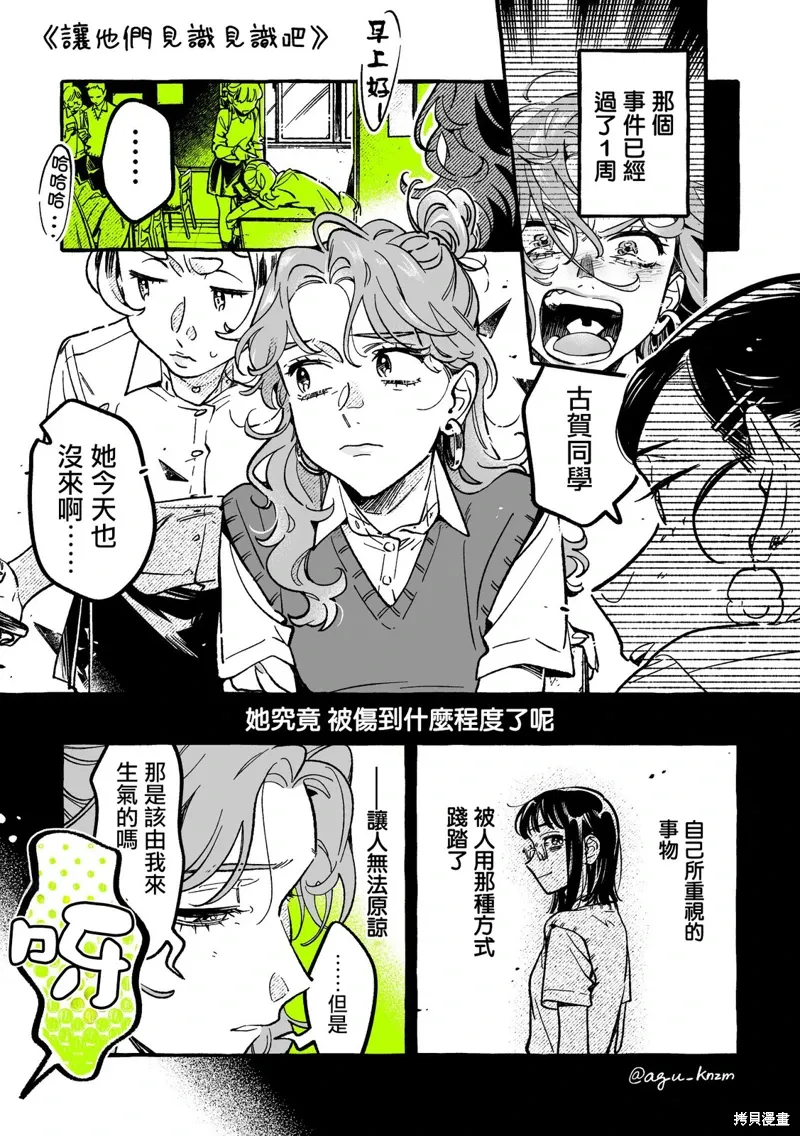 第95话 第1页