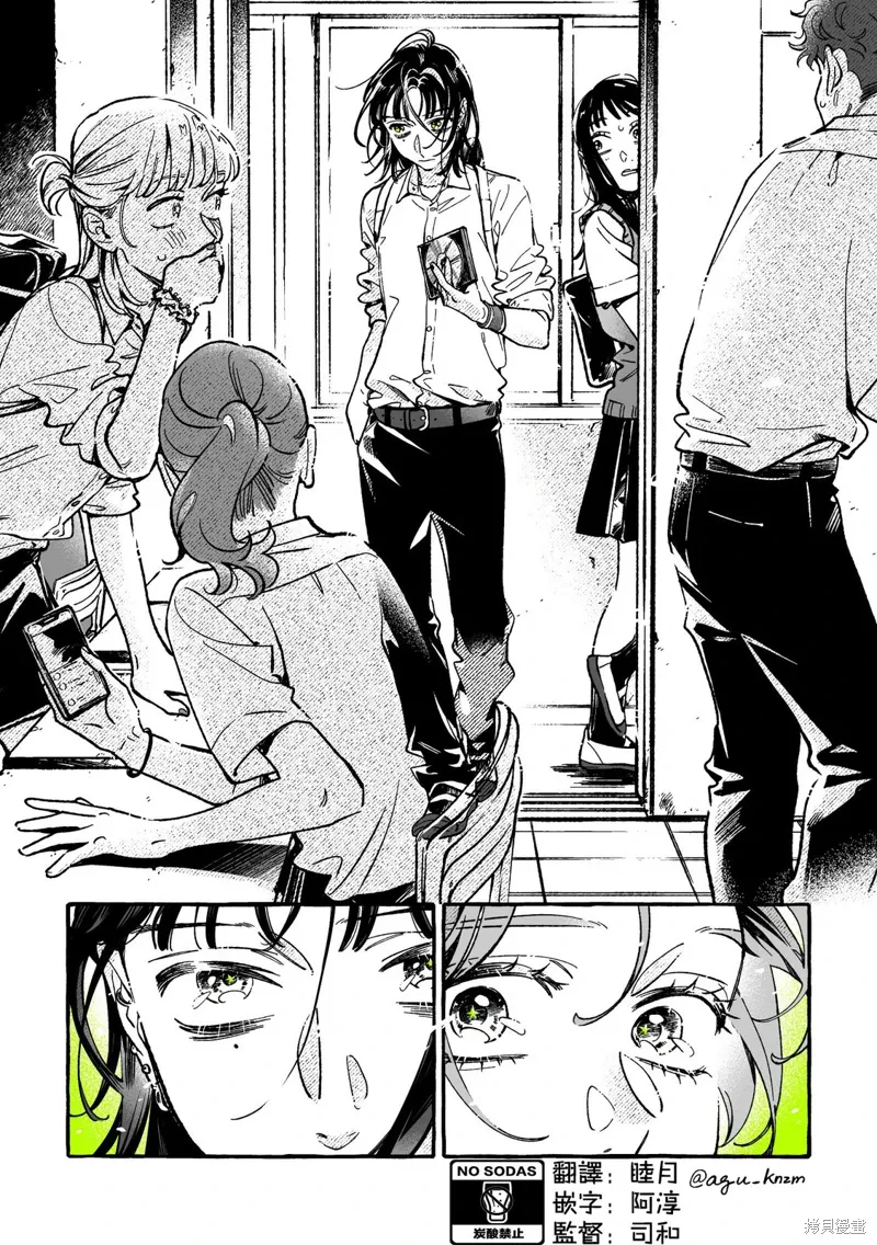第95话 第2页