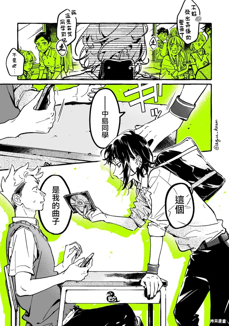 第95话 第3页