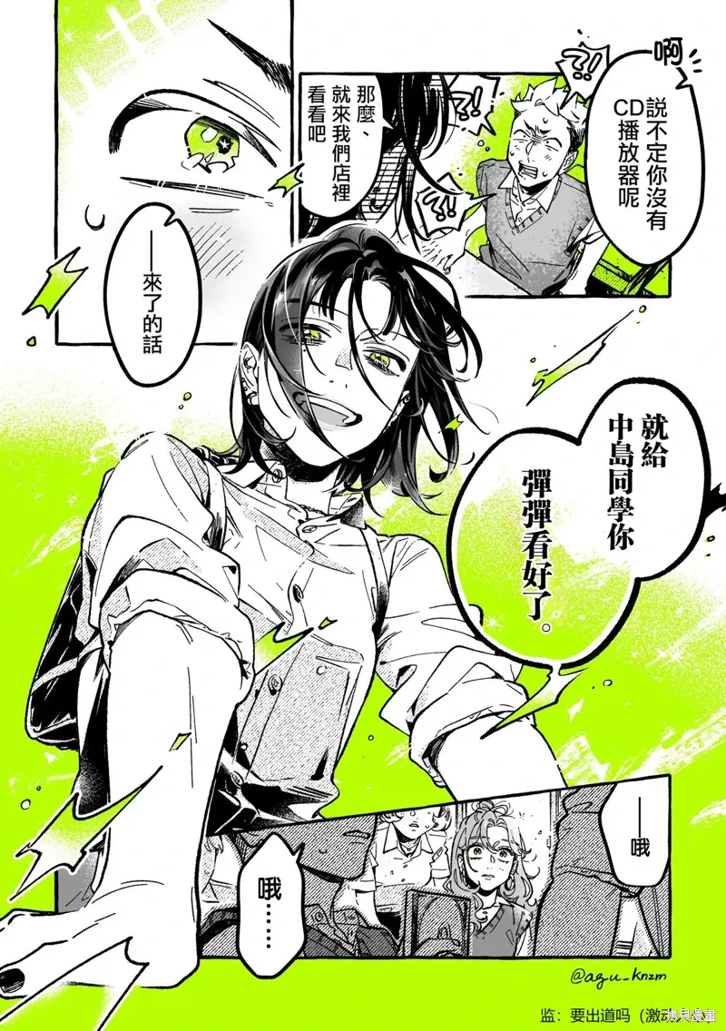 第95话 第4页