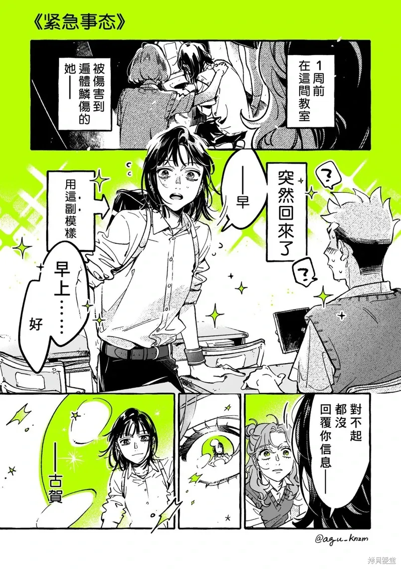 第96话 第1页