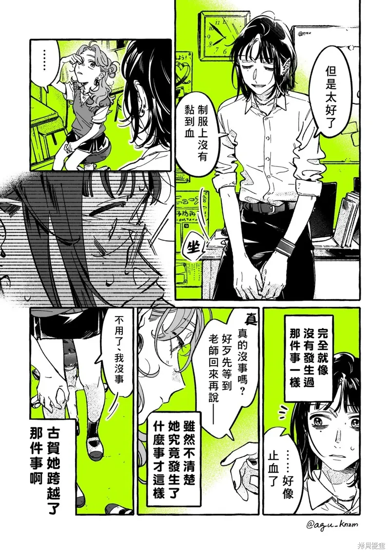 第96话 第3页