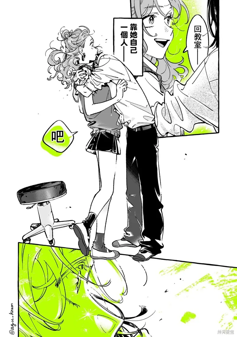 第96话 第4页