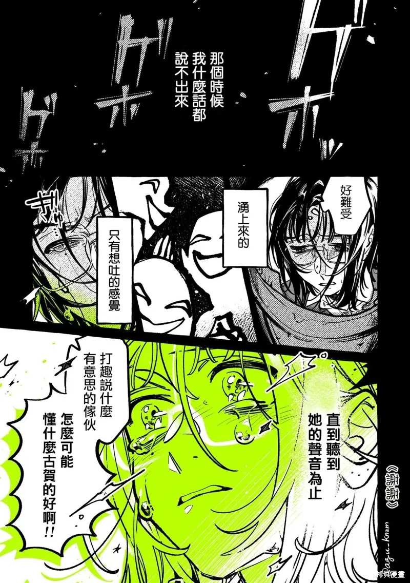 第97话 第1页