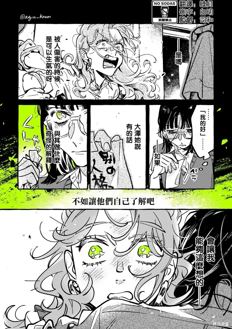 第97话 第2页