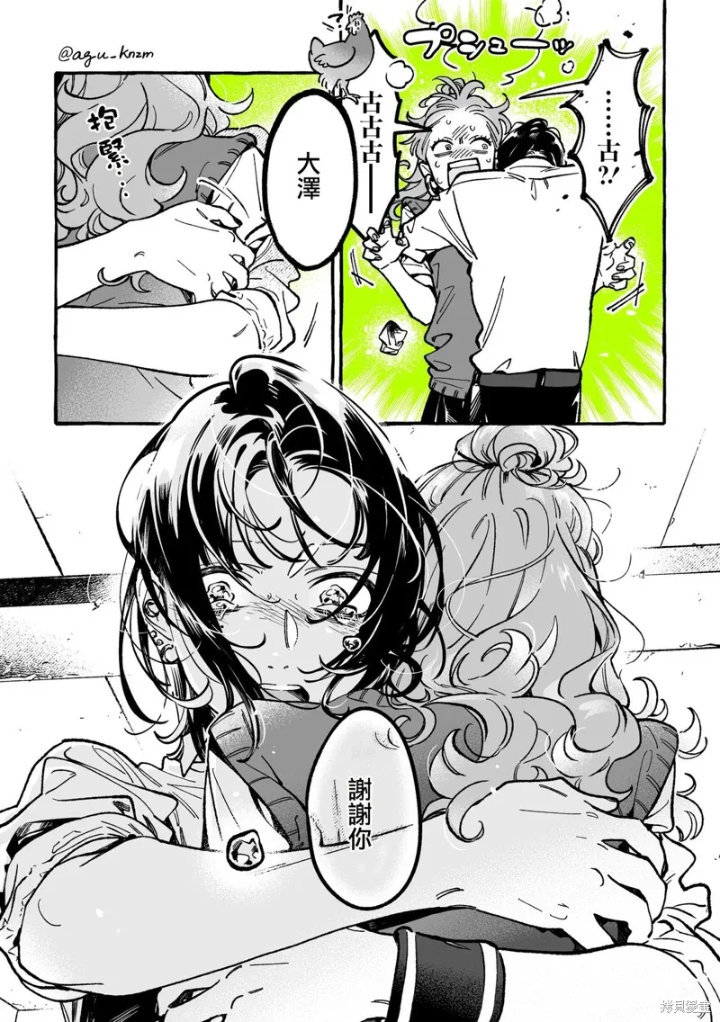 第97话 第3页