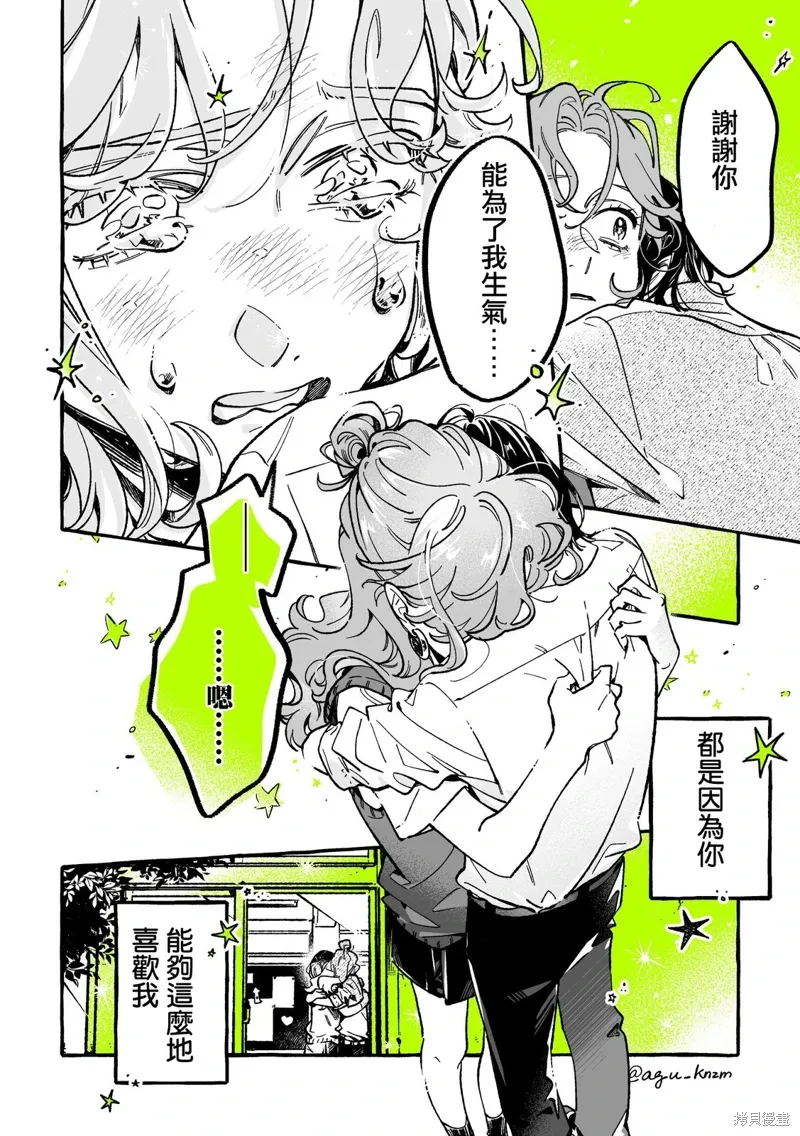 第97话 第4页