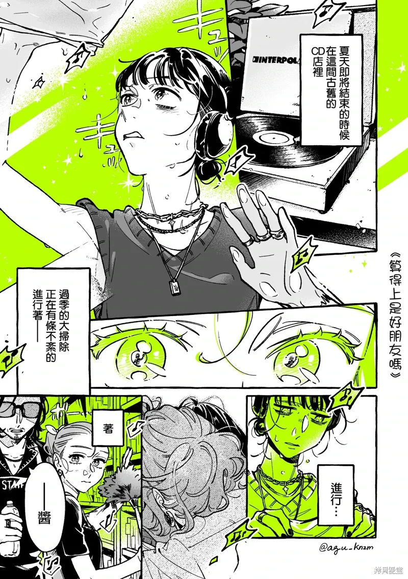 第98话 第1页