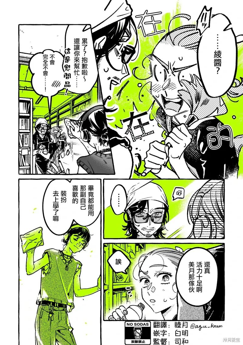 第98话 第2页