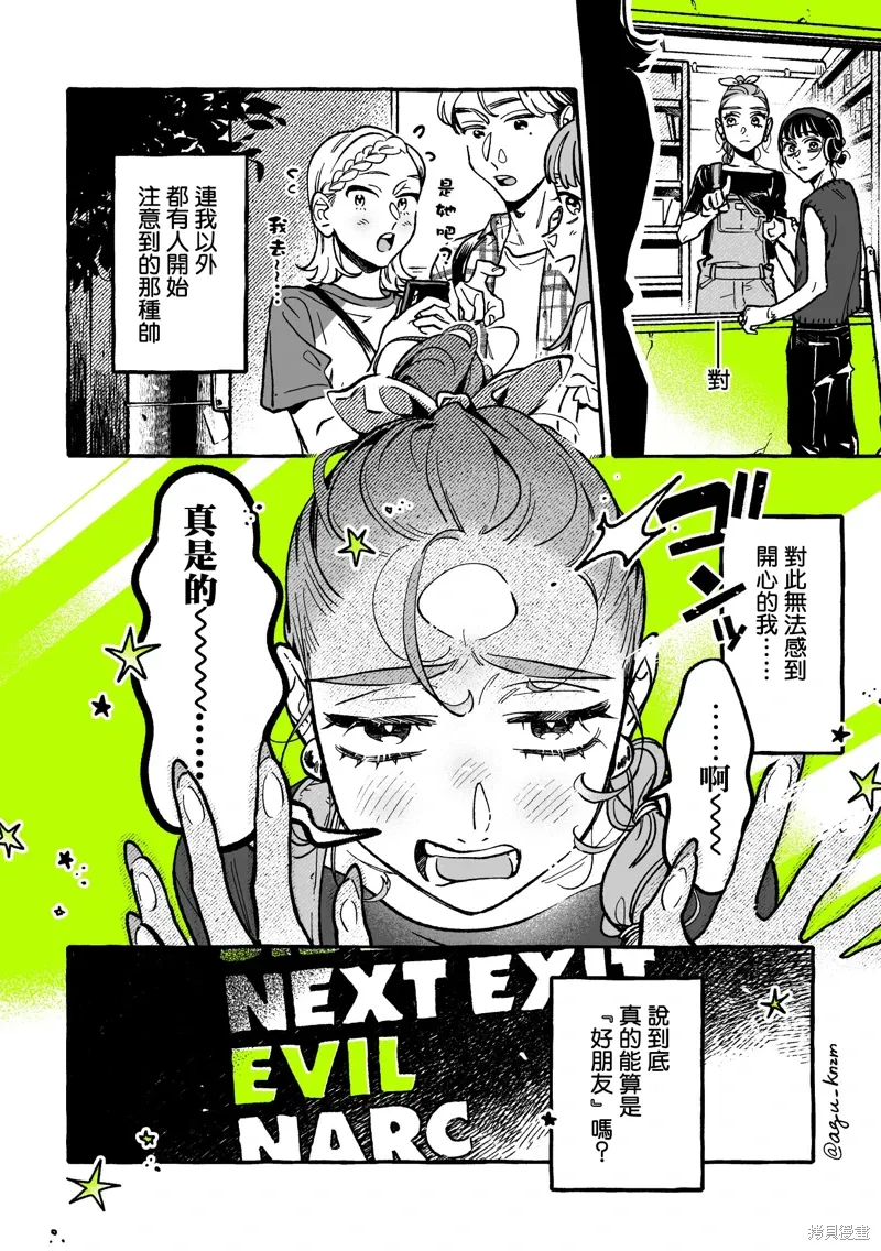第98话 第4页