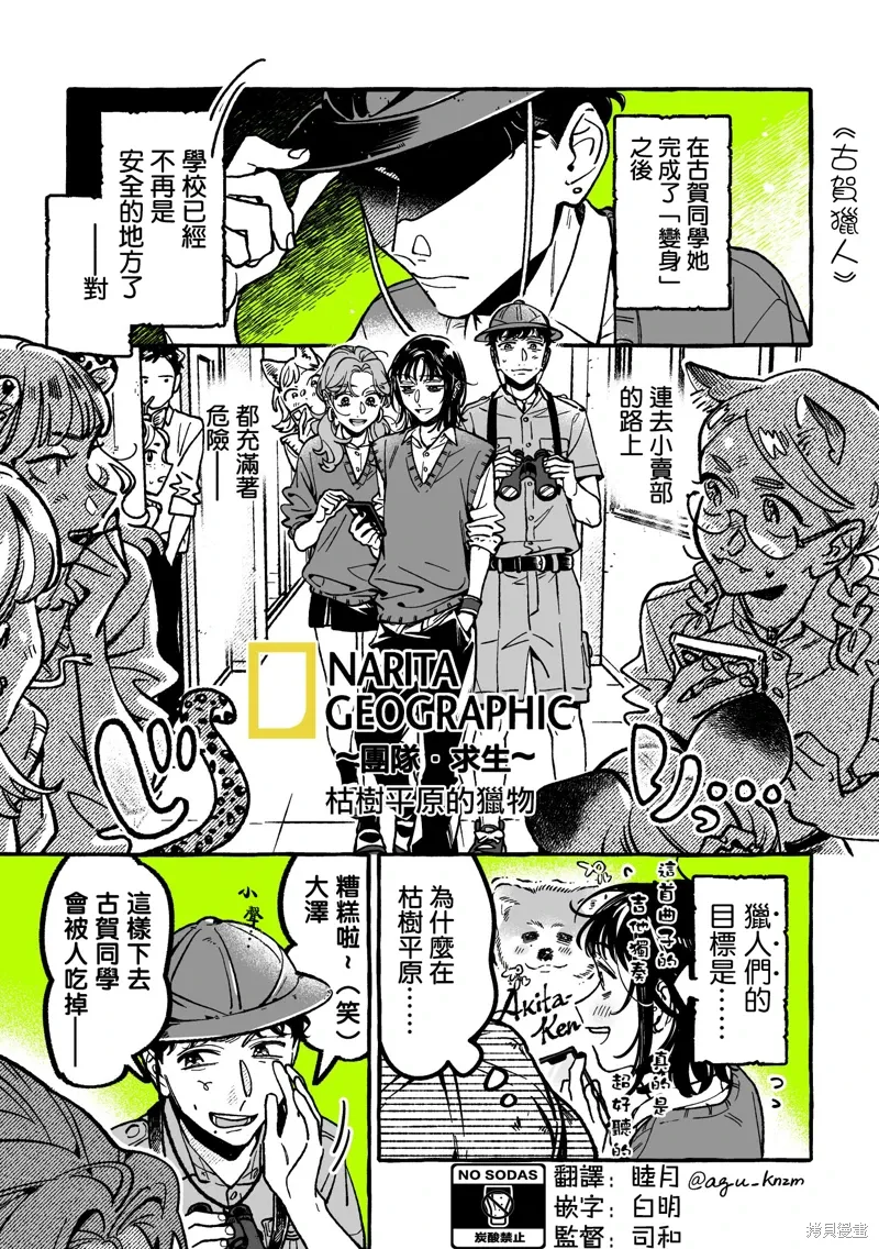 第99话 第1页