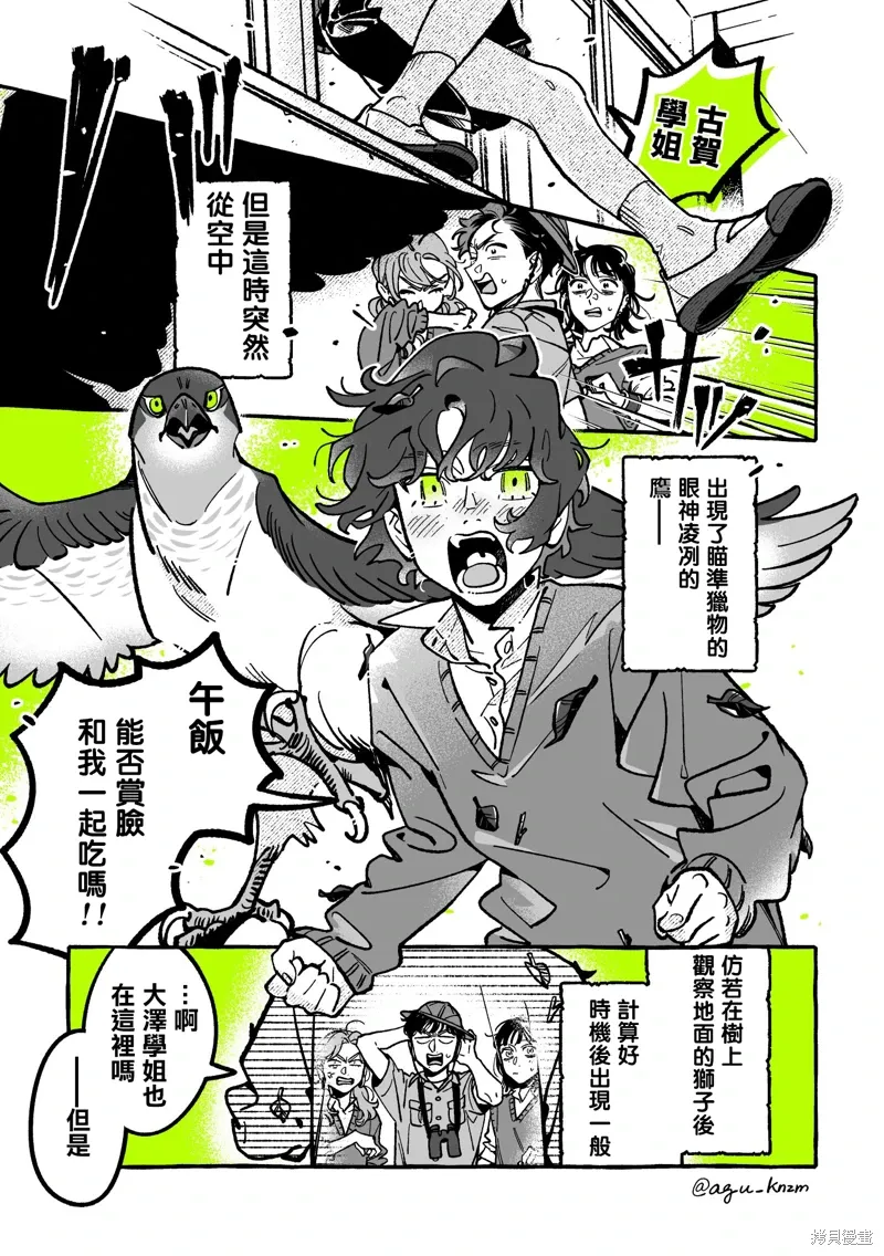 第99话 第3页
