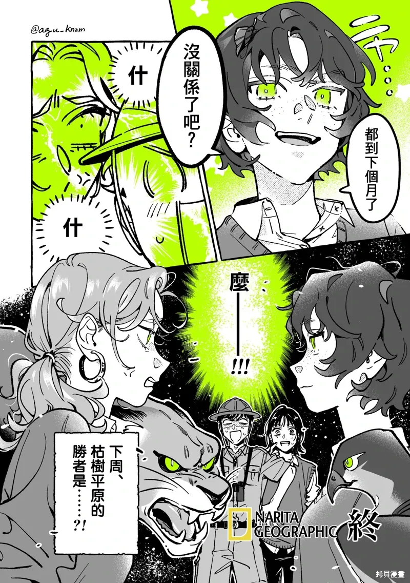 第99话 第4页