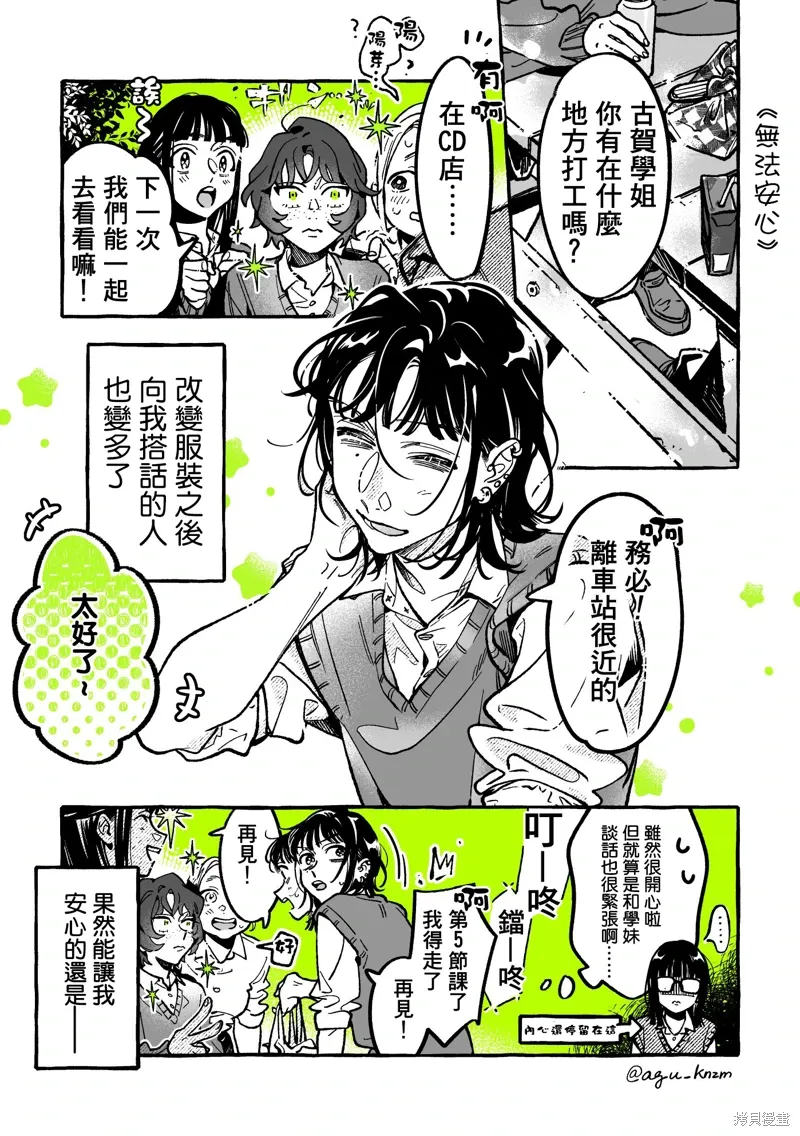 第100话 第1页