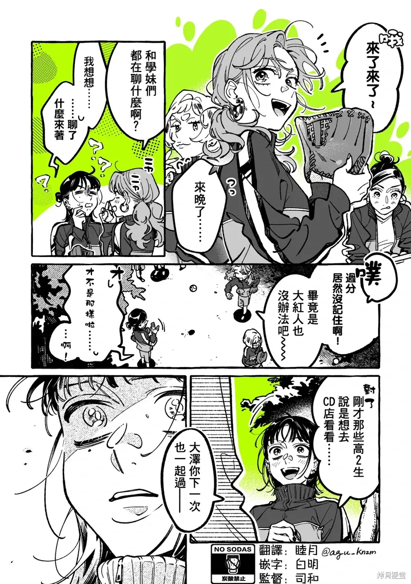第100话 第2页