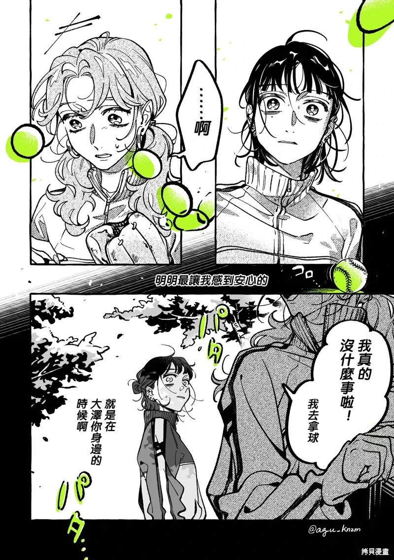 第100话 第4页