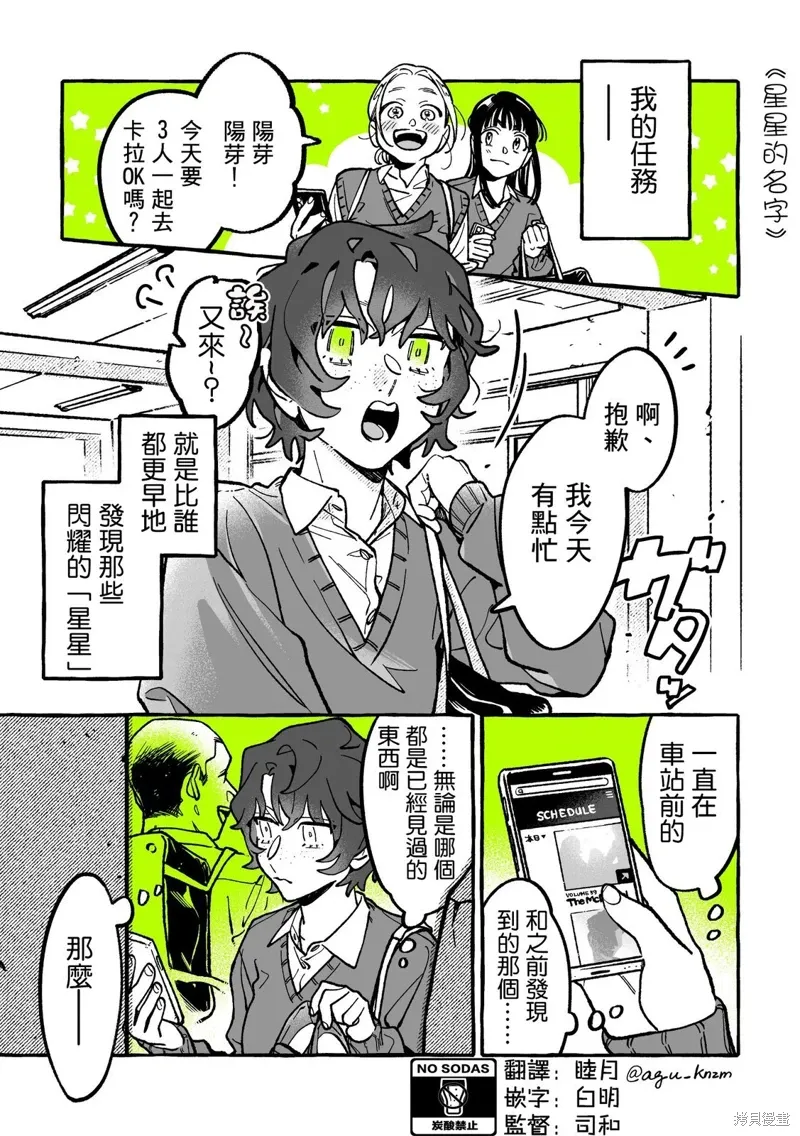 第101话 第1页