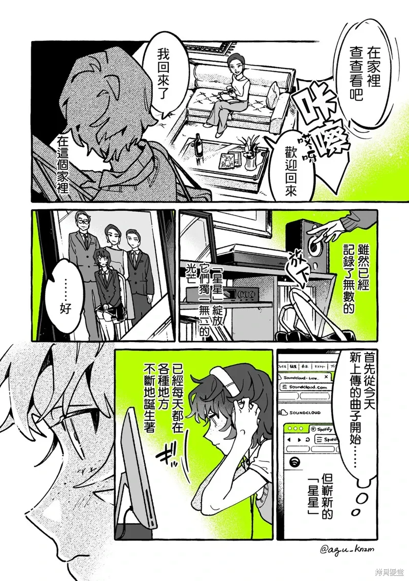 第101话 第2页