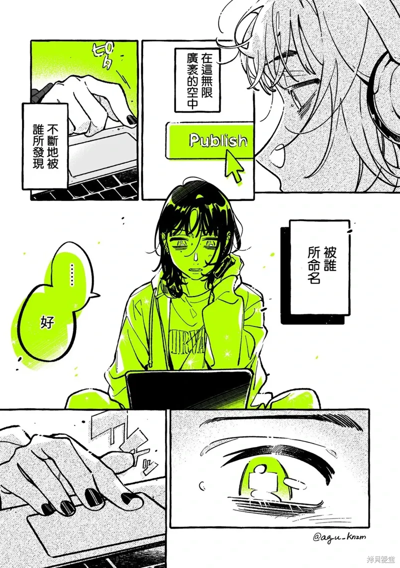 第101话 第3页