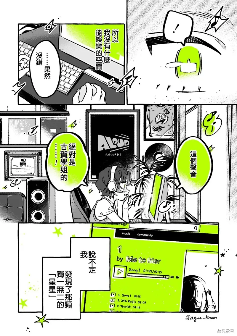 第101话 第4页