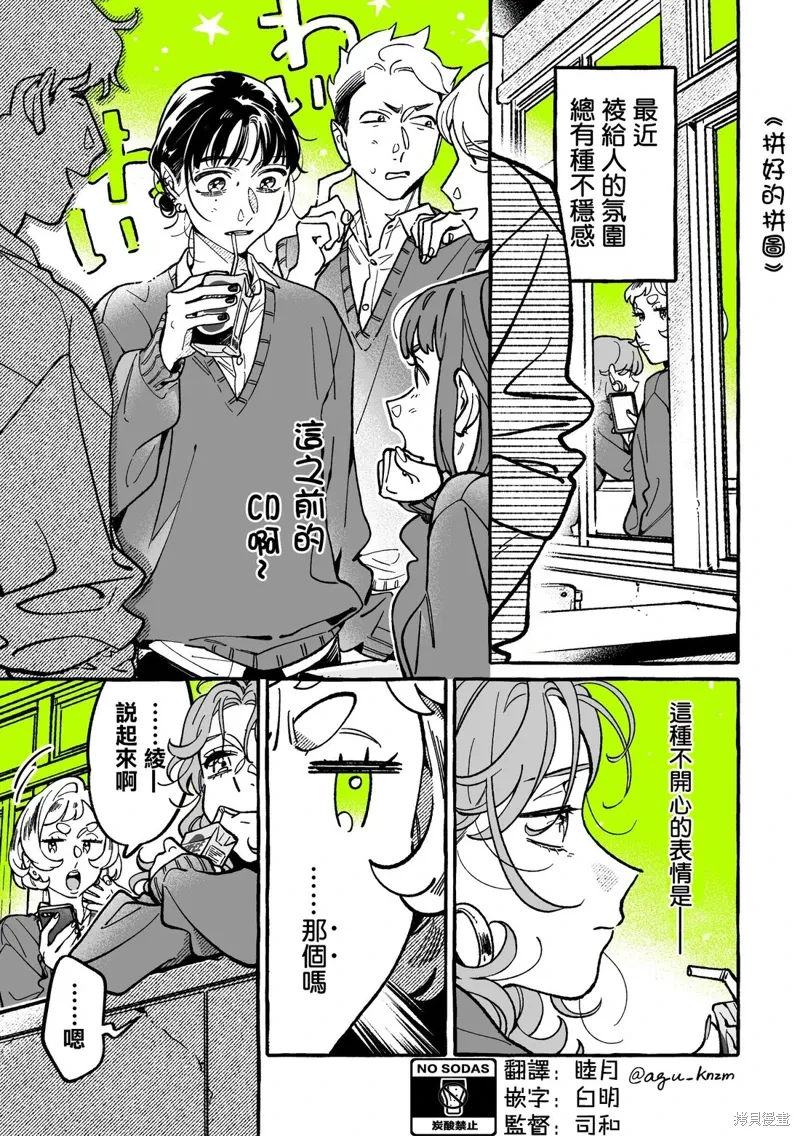 第102话 第1页