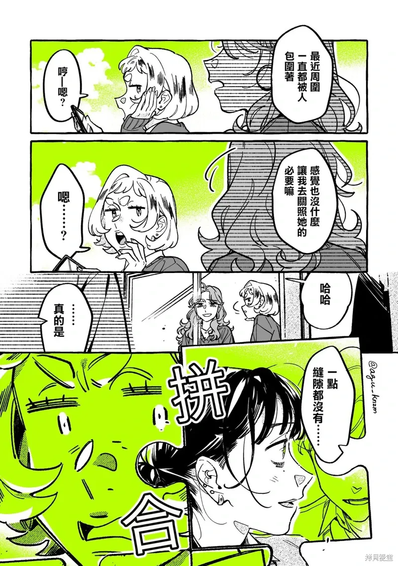 第102话 第3页