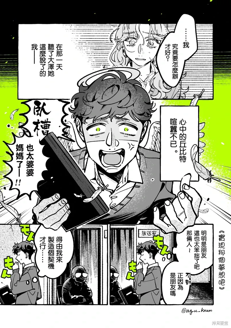 第103话 第1页