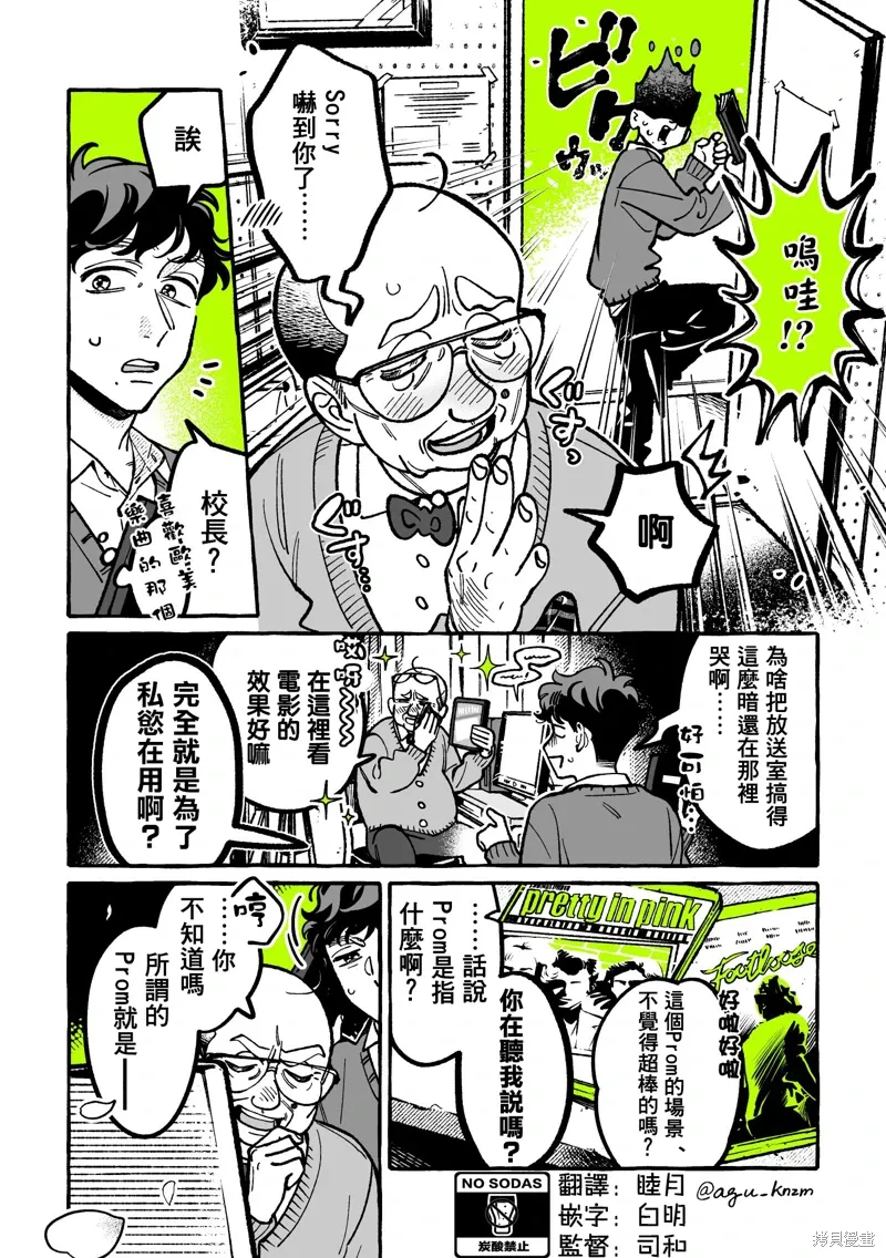 第103话 第2页