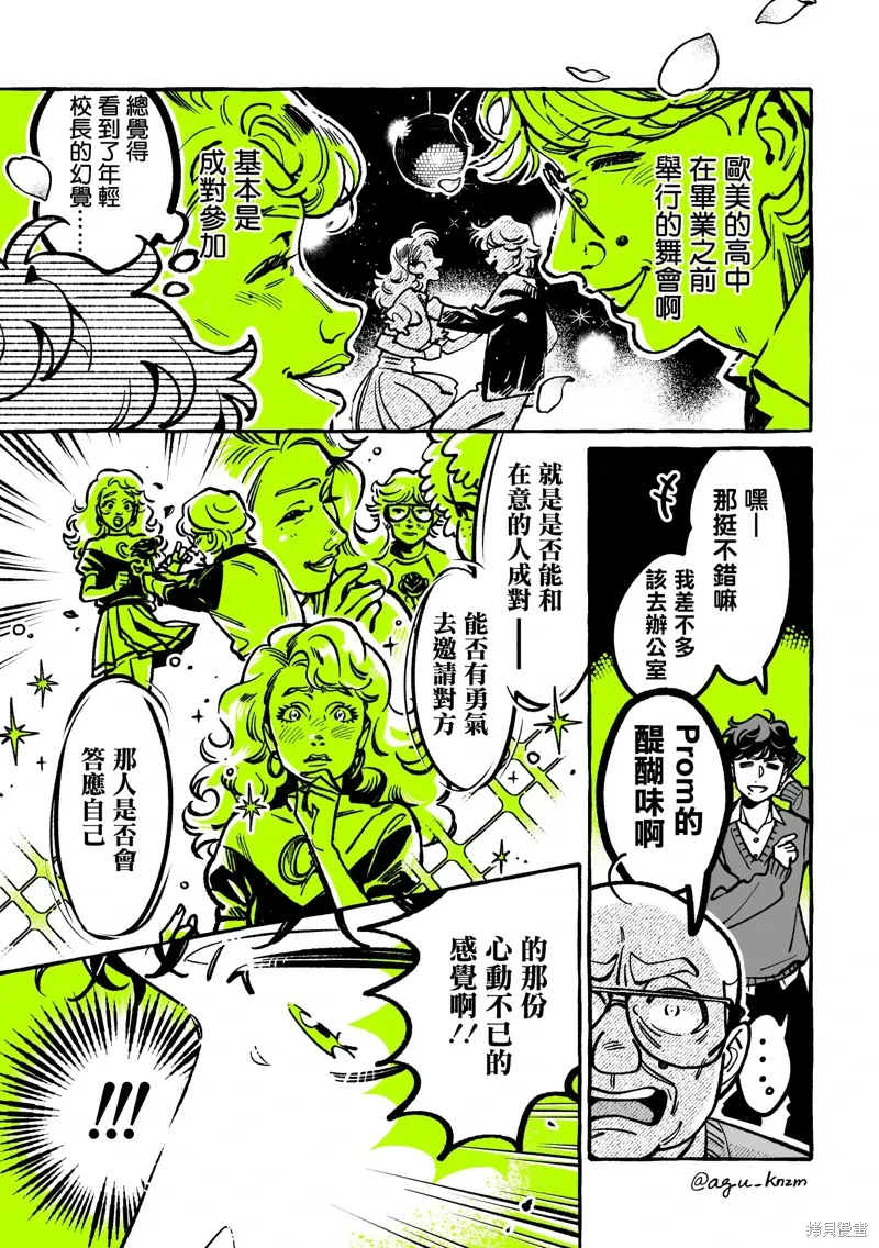 第103话 第3页