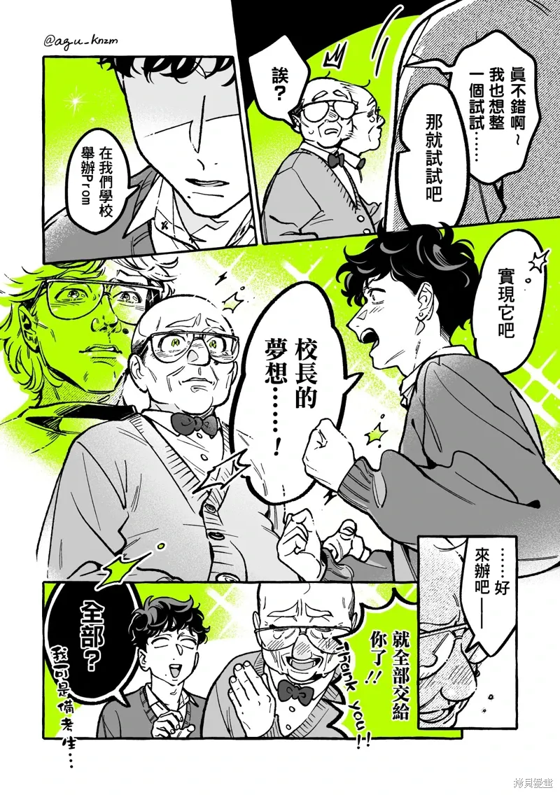 第103话 第4页